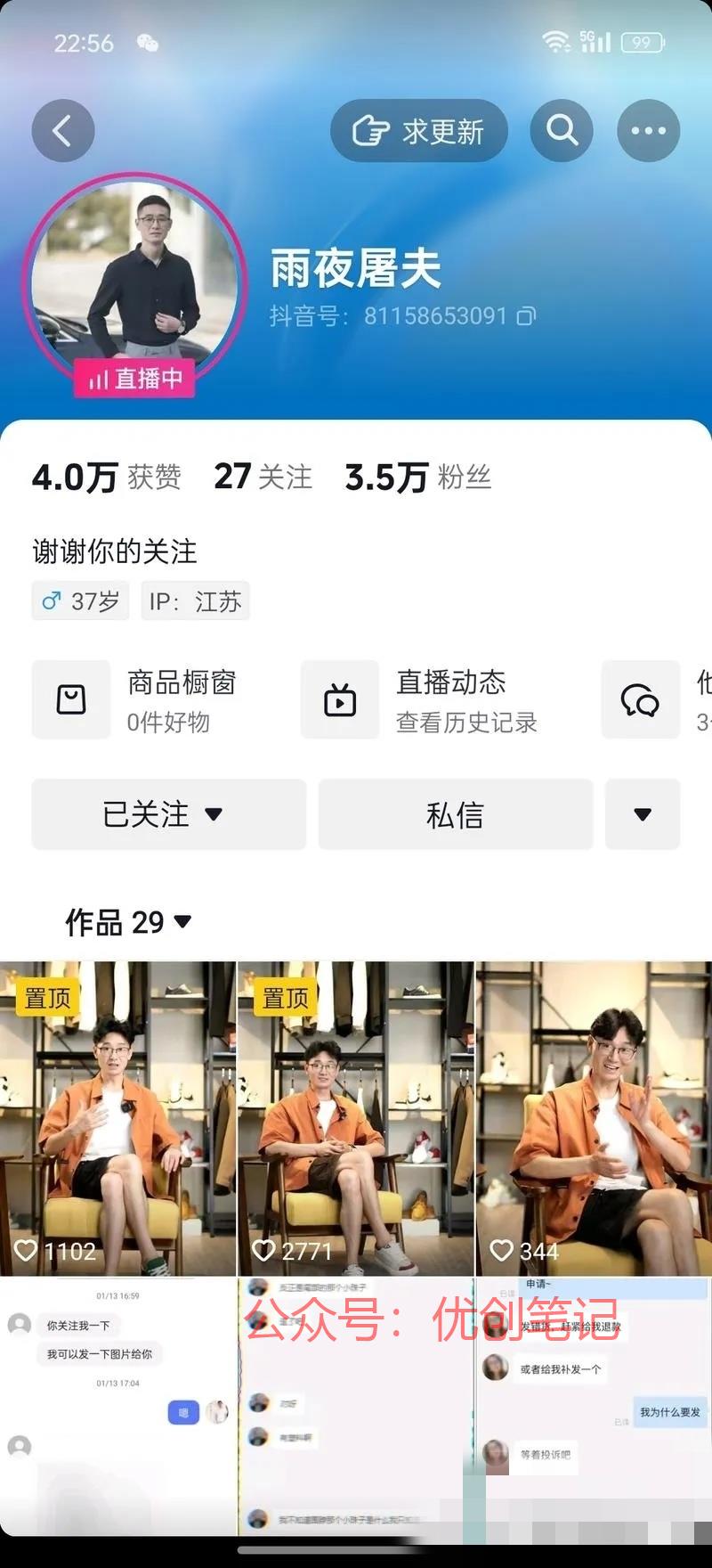 关于各大电商平台的恶意仅退款..情报-搞钱线报📢论坛-网创交流-优创圈